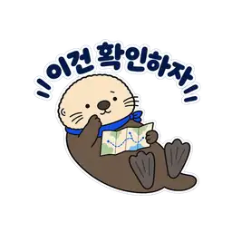 이건 확인하자