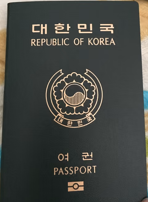 2016년에 촬영된 대한민국 구형 전자여권 표지. 현재 여권 디자인이 아닙니다.