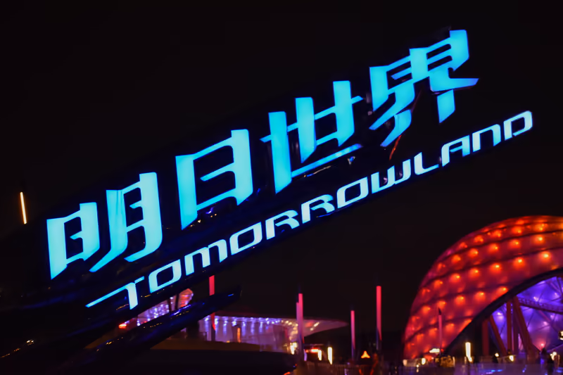 2019년 11월 밤의 상하이 디즈니랜드 투모로우랜드 표지판