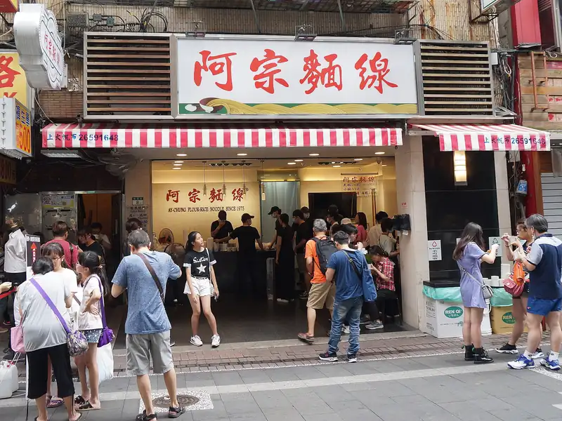 阿宗麵線 매장 외관과 한자 간판.