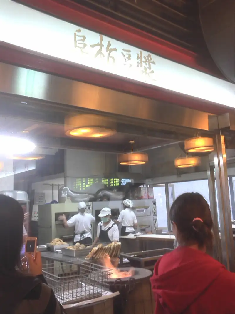푸항더우장의 阜杭豆漿 한자 간판과 조리 공간.